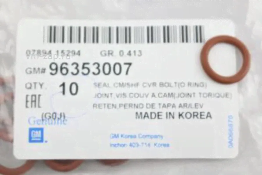 96353007 GENERAL MOTORS Кольцо уплотнительное GENERAL MOTORS-0